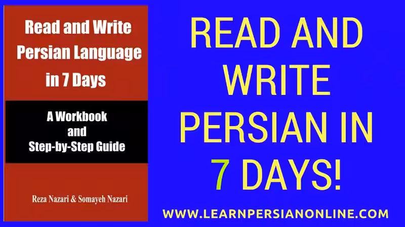read-persian