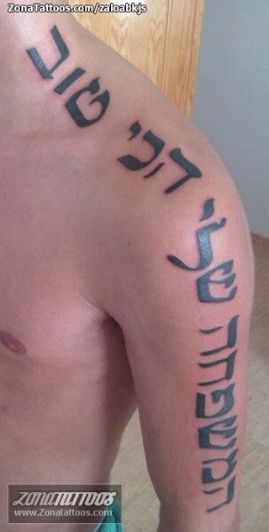 brazo-en-hebreo