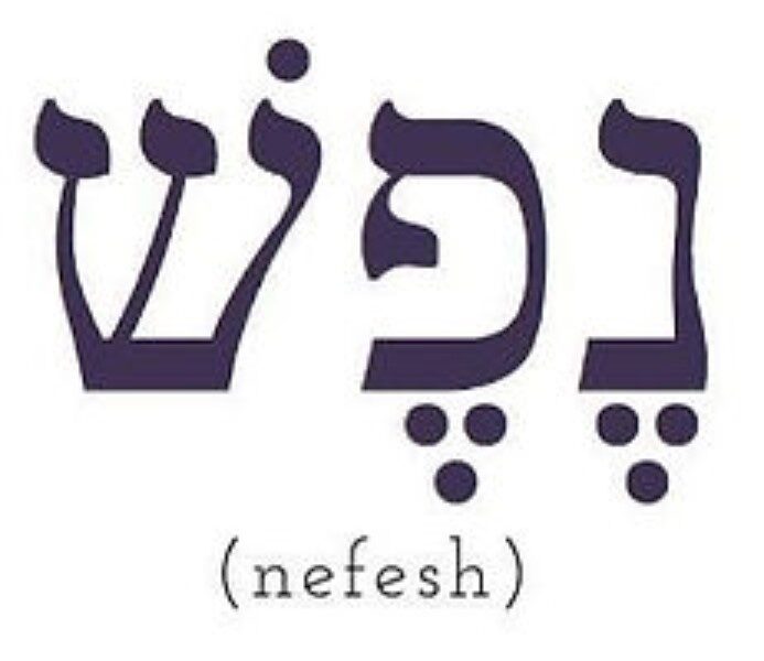 nefesh