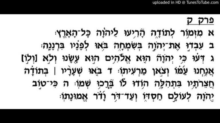 tehilim-100