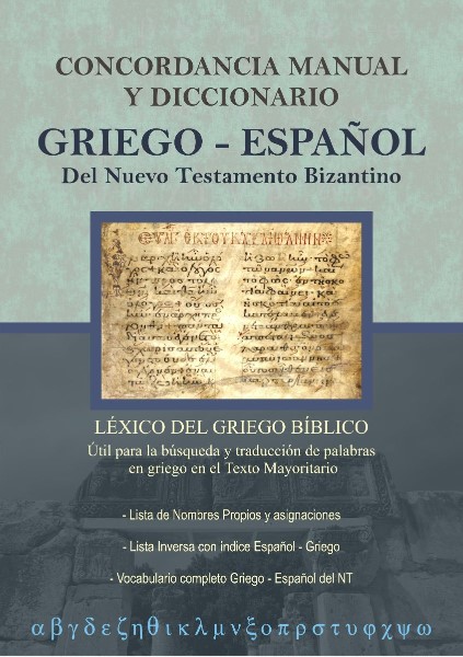 biblia-en-griego